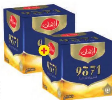 2 boites de thé Al Itkane 9371 200g