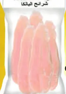 Filet de Panga 60/120 Fayz 650g