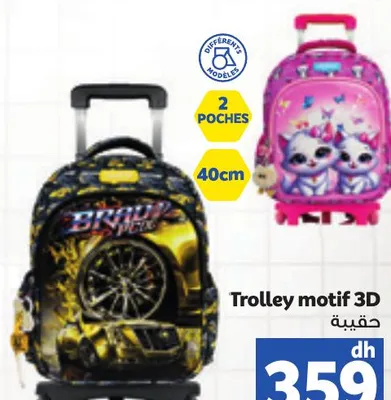 Trolley motif 3D