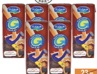 X6 Ghani lait aromatisé chocolat 200ml