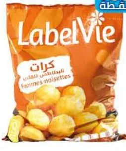 Pommes noisette