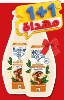 كريم مغذي Lot de 2 soins nourrissants Hydratation 48h-Jojoba BIO Le Petit Marseillais 250ml x 2