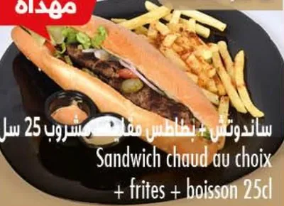 Sandwich chaud au choix + frites + boisson 25cl / ساندوتش + بطاطس مقلية + مشروب 25 سل