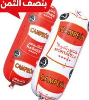 Lot de mortadelle et kasher Campeón 600g x 2