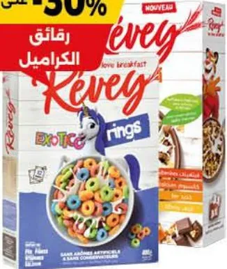 Lot de céréales Exotico 400g + Caramel 400g Tchico Révey