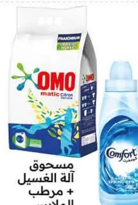 Pack de lessive matic Omo 6,5kg + assouplissant Comfort 1L