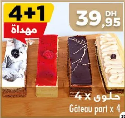 حلوى x 4 / Gâteau part x 4