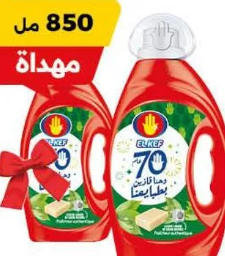 Pack de 2 lessives liquides Authentique El Kef 4L + 850ml