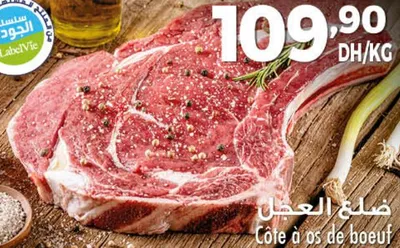 Côte à os de boeuf / ضلع العجل