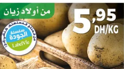بطاطس بيضاء/حمراء غير مغسولة - Pomme de terre blanche/rouge non lavée