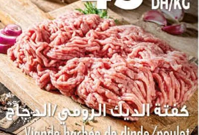 Viande hachée de dinde/poulet / كفتة الديك الرومي/الدجاج