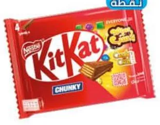 Gaufrette Chunky Candy Crush KitKat 4 breaks 40g x 4