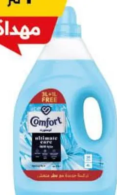 Assouplissant Comfort 3L + 1L