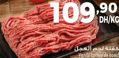 Viande hachée de boeuf / كفتة لحم العجل