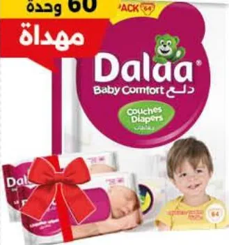 Couches bébé + 2 lingettes 60 unités x 2 Dalaa