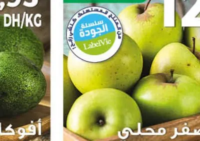 أفوكا محلية - Avocat local
