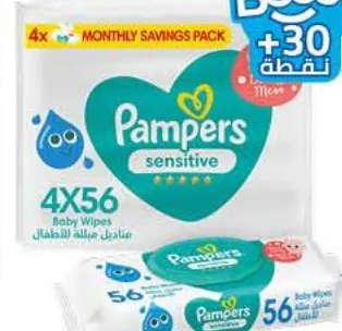 مناديل مبللة Lot de 4 packs de lingettes Pampers sensitive 56 unités x 4