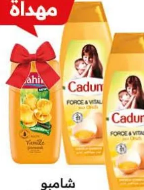 Pack de 2 shampoings Cadum aux oeufs 380ml x 2 + Tahiti gel douche offert