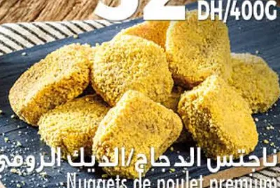 Nuggets de poulet premium Dar El Fellous / ناجتس الدجاج/الديك الرومي