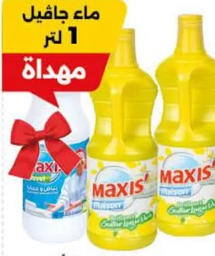 Lot de 2 nettoyants sol 1L x 2 + eau de javel 1L - Maxis'