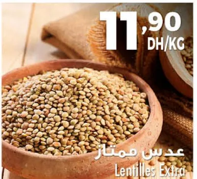 Lentilles Extra / عدس ممتاز