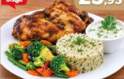 Demi poulet rôti + boisson 25cl / نصف دجاج محمر + مشروب 25 سل