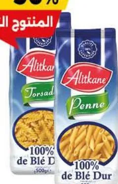 Lot de 3 pâtes courtes Alitkane 500g x 3