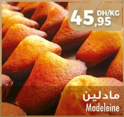 مادلين / Madeleine