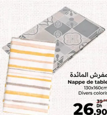 Nappe de table / مفرش المائدة