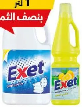 Pack d'eau de javel 2,5L + nettoyant sol 1L Exet