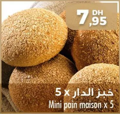 خبز الدار x 5 / Mini pain maison x 5