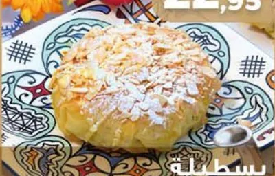 Pastilla au choix / بسطيلة