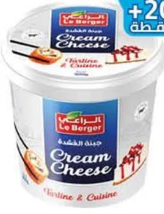 Crème cheese Le Berger 900g