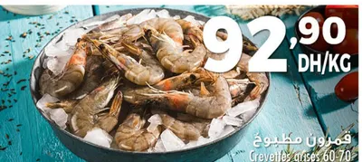 Crevettes grises 60-70 / قمرون مطبوخ