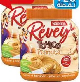 Lot 2 pâte à tartiner aux cacahuètes Révey Tchico 350g x 2