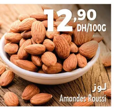 Amandes Roussi / لوز