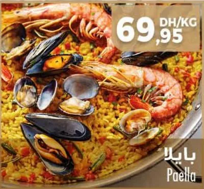 Paella / بايلا
