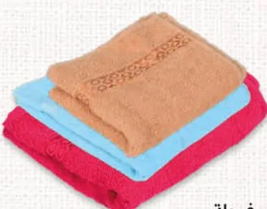 Serviette / drap Monarque 500g / فوطة