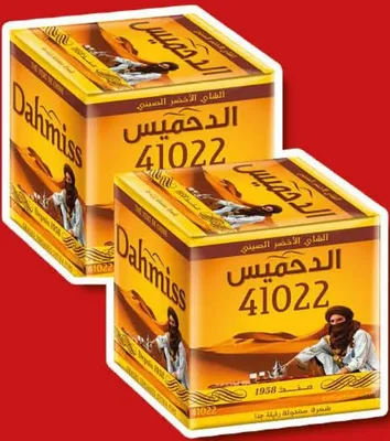 Lot de 2 thé vert chaâra Dahmiss 200g x 2