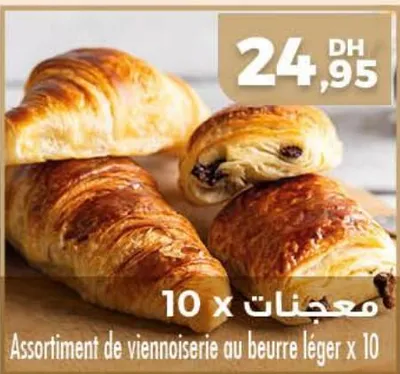 معجنات x 10 / Assortiment de viennoiserie au beurre léger x 10