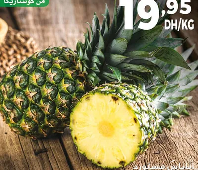 أناناس مستورد - Ananas import