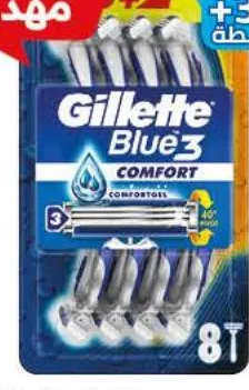 شفرات الحلاقة Rasoirs Gillette Blue3 Comfort 8 unités