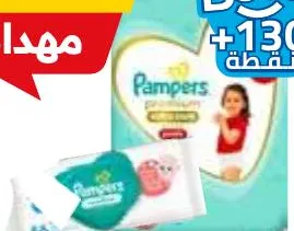 Couches bébé + lingettes Pampers Jumbo Premium