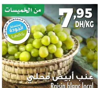 عنب أبيض محلي / Raisin blanc local