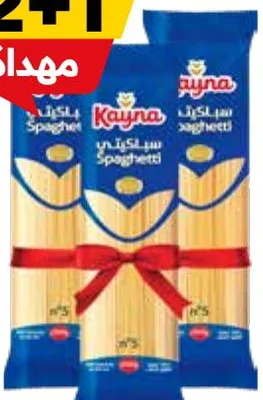 Lot de 3 spaghettis Kayna 500g x 3