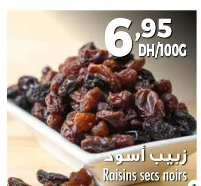 زبيب أسود / Raisins secs noirs