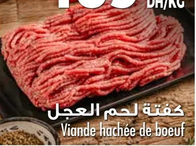 Viande hachée de boeuf / كفتة لحم العجل