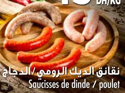 Saucisses de dinde / poulet / نقانق الديك الرومي/ الدجاج