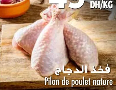 Pilon de poulet nature / فخذ الدجاج