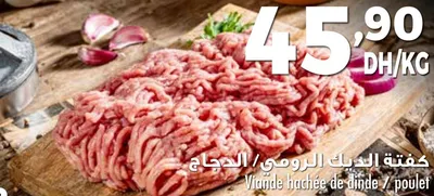 Viande hachée de dinde / poulet / كفتة الديك الرومي/ الدجاج